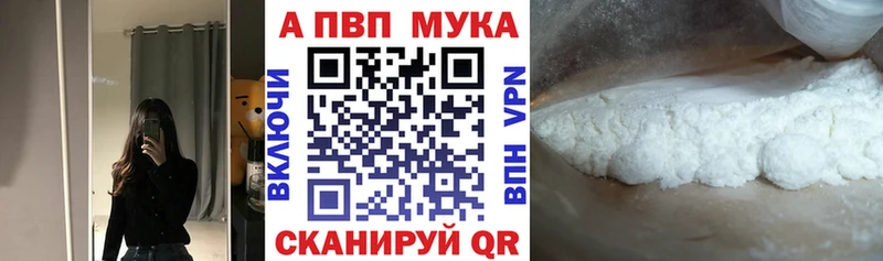 APVP мука  Купить где  Змеиногорск 