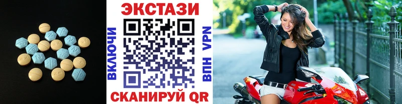 ЭКСТАЗИ 250 мг  Купить где  Змеиногорск 