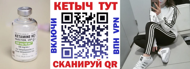 Купить где  Змеиногорск  Кетамин VHQ 